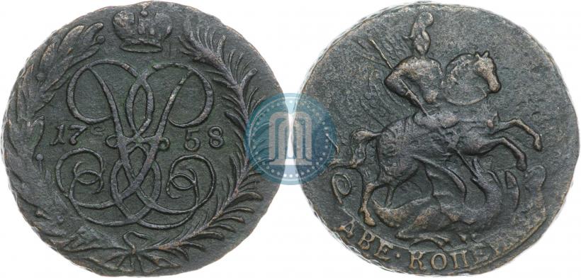 Picture 2 kopecks 1758 year  "Nominal under St. George"