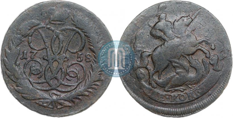 Picture 2 kopecks 1758 year  "Nominal under St. George"
