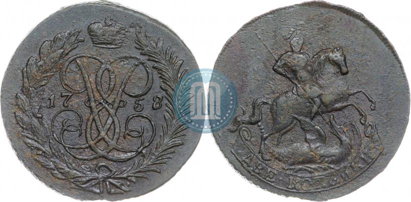 Фото 2 копейки 1758 года  "Номинал под Св. Георгием"