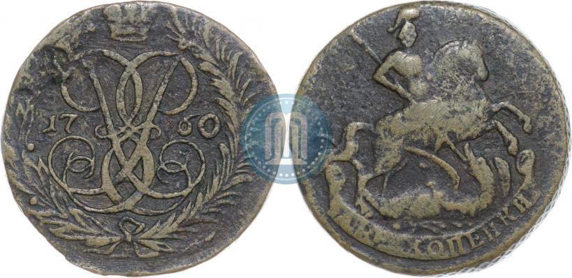 Picture 2 kopecks 1760 year  "Nominal under St. George"