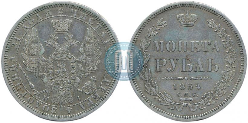 Picture 1 rouble 1854 year СПБ-HI 