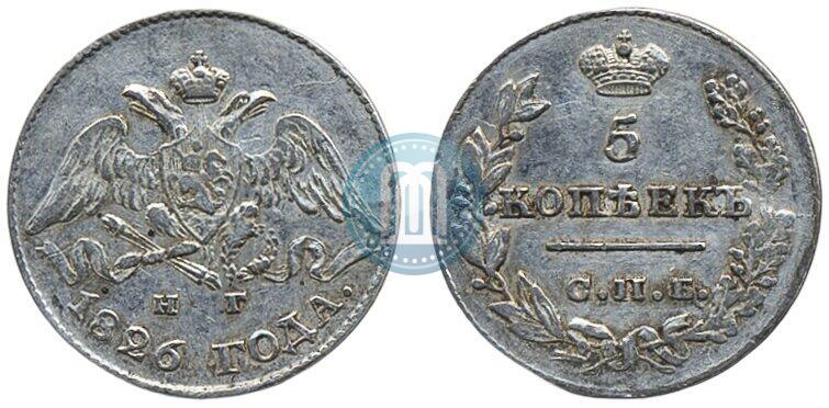 Picture 5 kopecks 1826 year СПБ-НГ "Eagle with wings downwards"