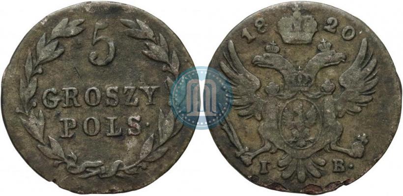 Фото 5 грошей 1820 года IB 