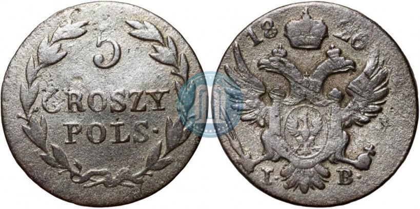 Фото 5 грошей 1826 года IB 