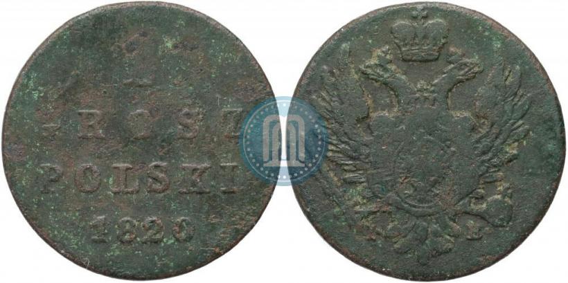 Фото 1 грош 1820 года IB 