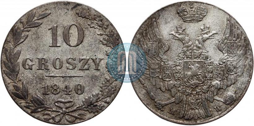Фото 10 грошей 1840 года MW 