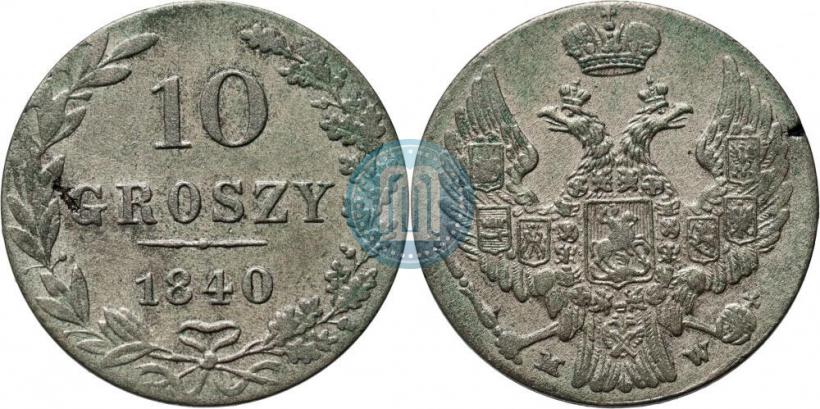 Фото 10 грошей 1840 года MW 