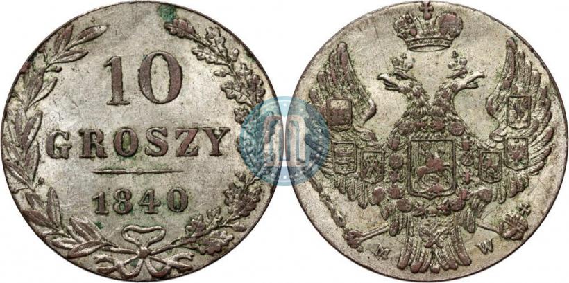 Фото 10 грошей 1840 года MW 