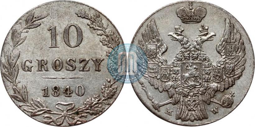Фото 10 грошей 1840 года MW 