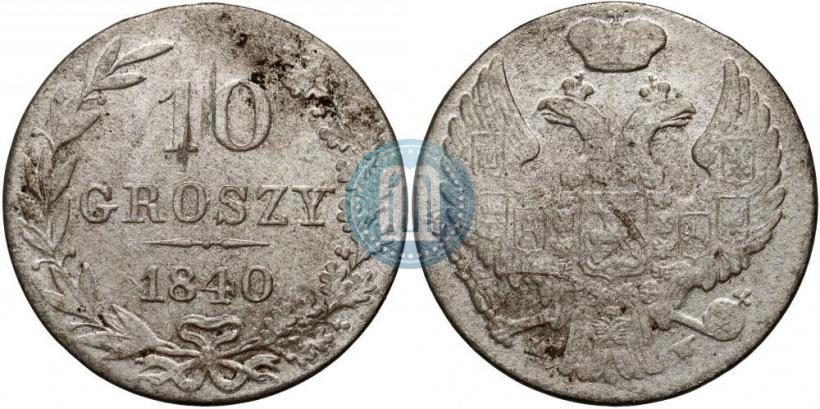 Фото 10 грошей 1840 года MW 