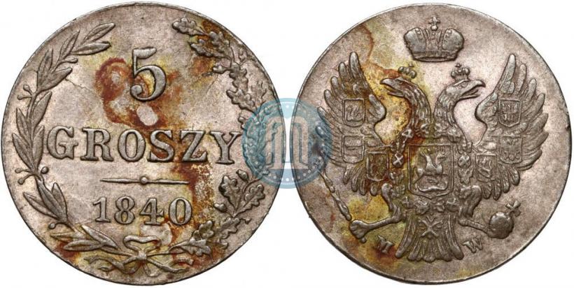 Фото 5 грошей 1840 года MW 