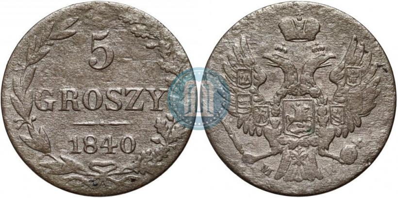 Фото 5 грошей 1840 года MW 