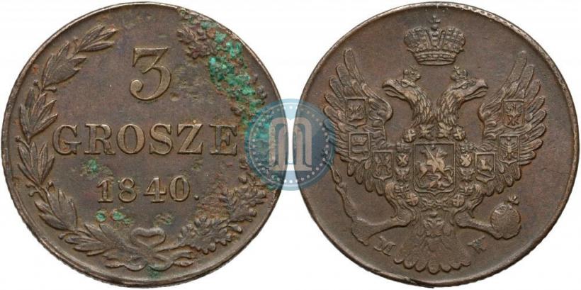 Фото 3 гроша 1840 года MW 