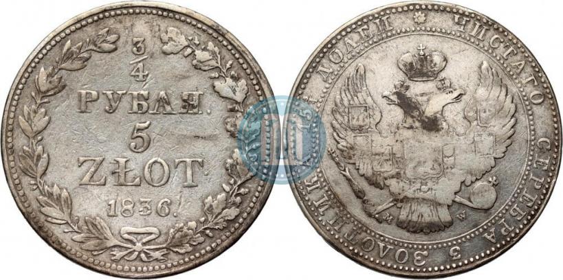 Фото 3/4 рубля - 5 злотых 1836 года MW 
