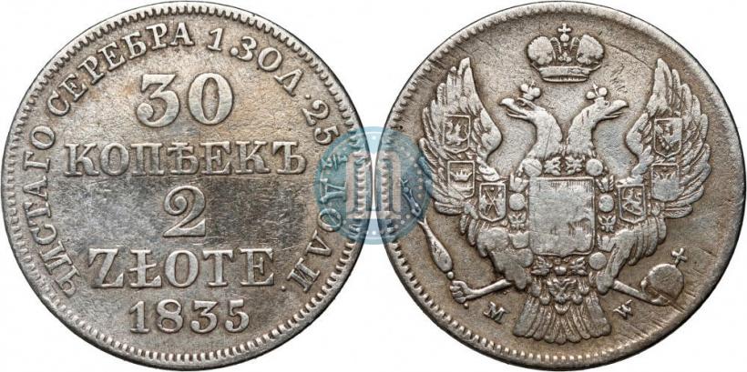 Фото 30 копеек - 2 злотых 1835 года MW 