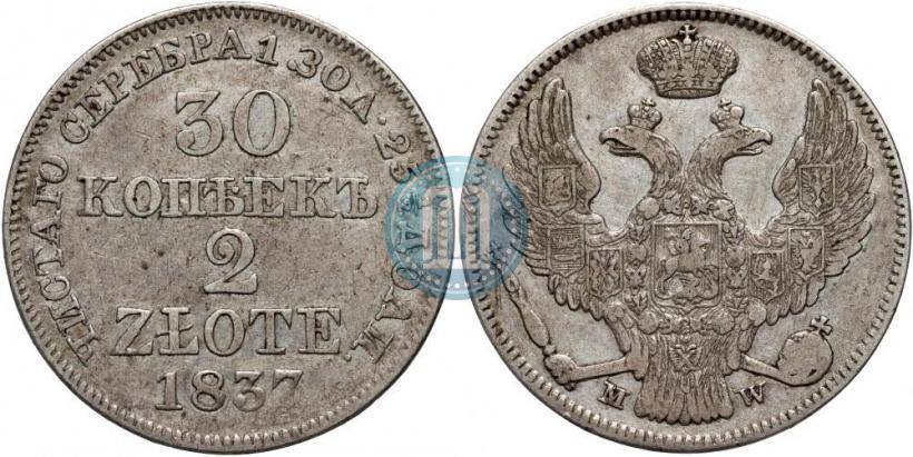 Фото 30 копеек - 2 злотых 1837 года MW 