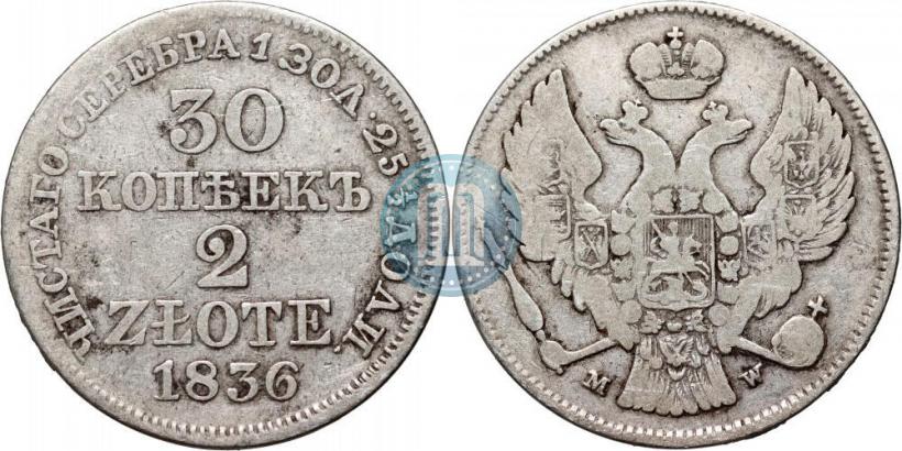 Фото 30 копеек - 2 злотых 1836 года MW 
