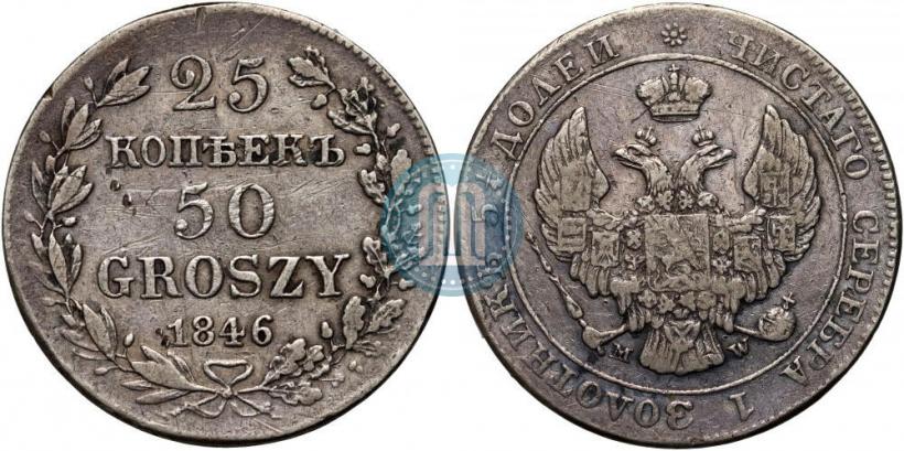 Picture 25 kopecks - 50 groszy 1846 year MW 