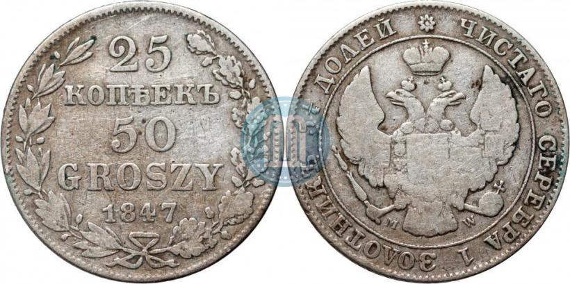 Picture 25 kopecks - 50 groszy 1847 year MW 