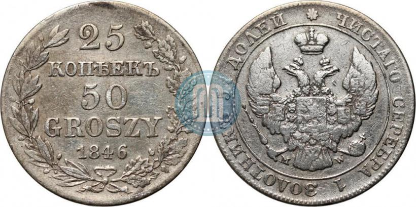 Picture 25 kopecks - 50 groszy 1846 year MW 