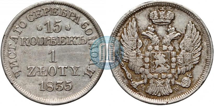 Picture 15 kopecks - 1 złoty 1835 year MW 