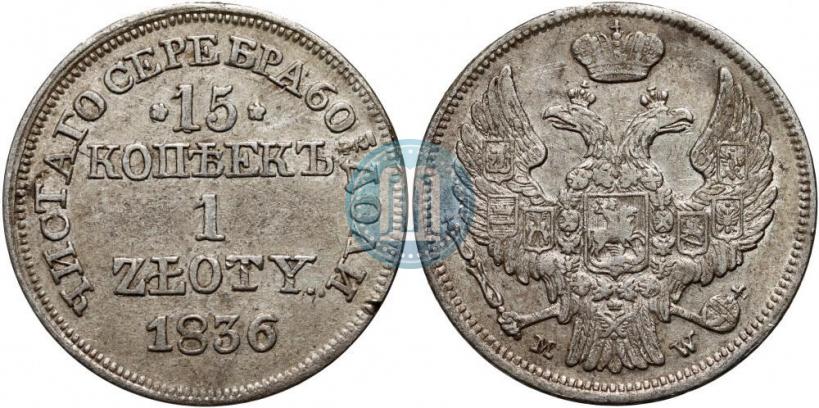 Picture 15 kopecks - 1 złoty 1836 year MW 