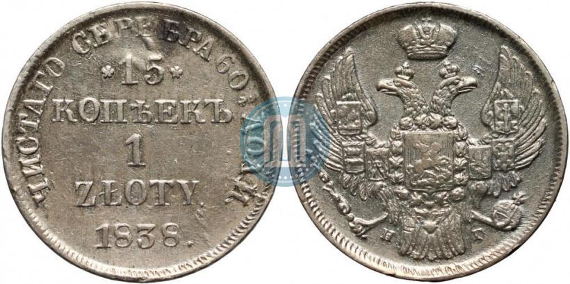 Picture 15 kopecks - 1 złoty 1838 year НГ 