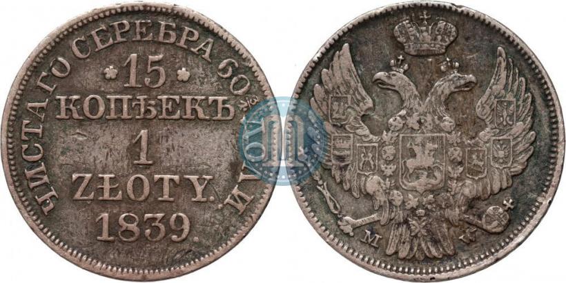 Picture 15 kopecks - 1 złoty 1839 year MW 