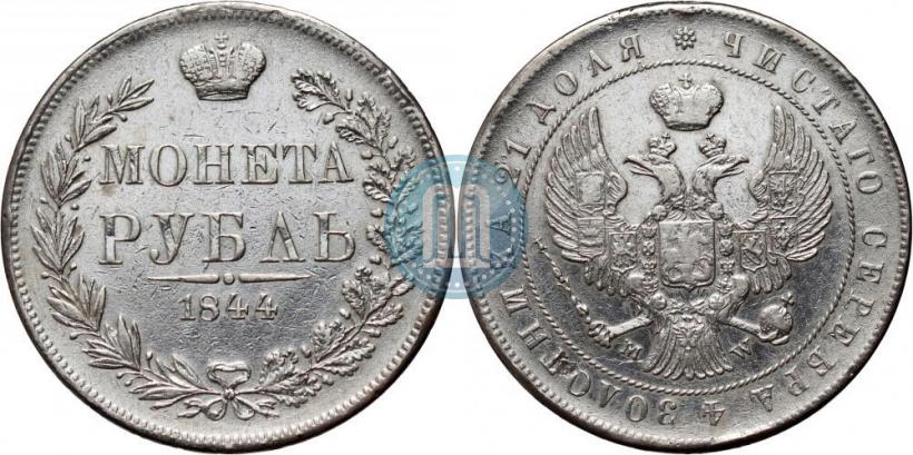 Picture 1 rouble 1844 year MW 