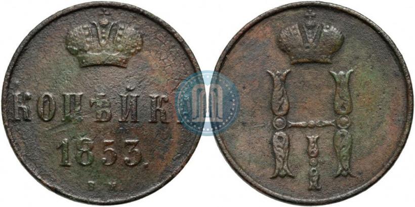Picture 1 kopeck 1853 year ВМ 