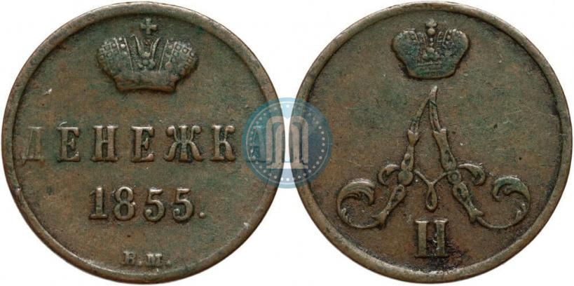 Picture Denezhka 1855 year ВМ 