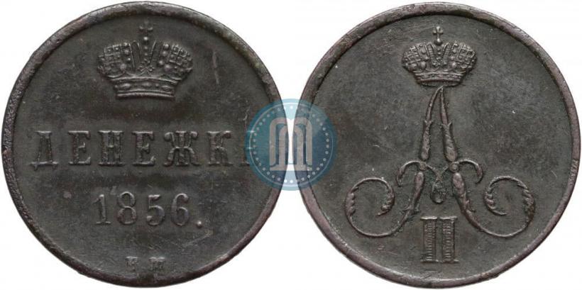 Picture Denezhka 1856 year ВМ 