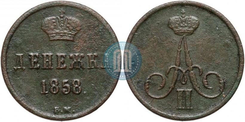 Picture Denezhka 1858 year ВМ 