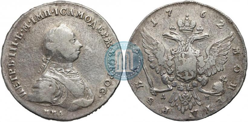 Picture 1 rouble 1762 year ММД-ДМ 