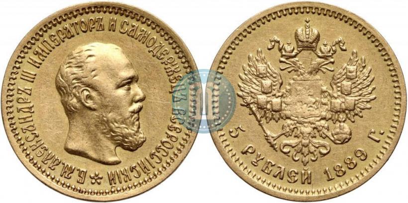 Фото 5 рублей 1889 года (АГ) 