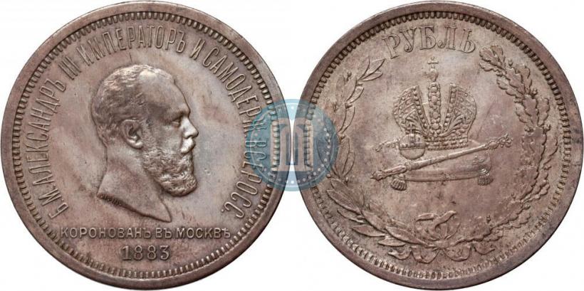 Picture 1 rouble 1883 year ЛШ "On the Coronation of Emperor Alexander III"