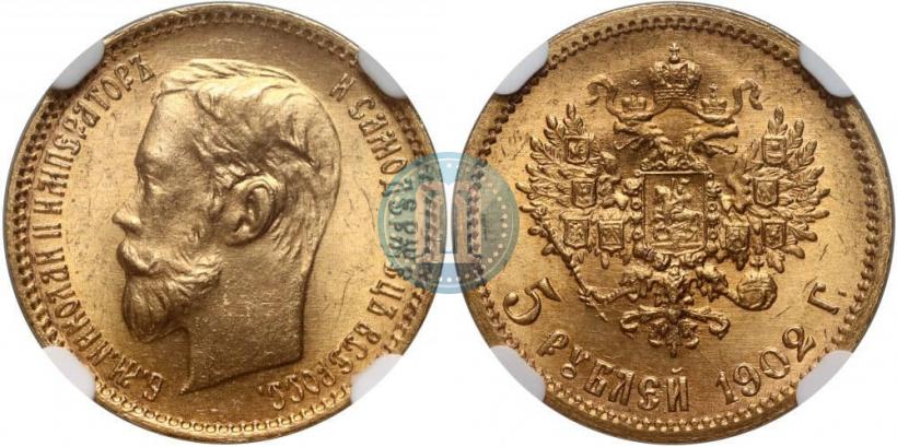 Фото 5 рублей 1902 года (АР) 