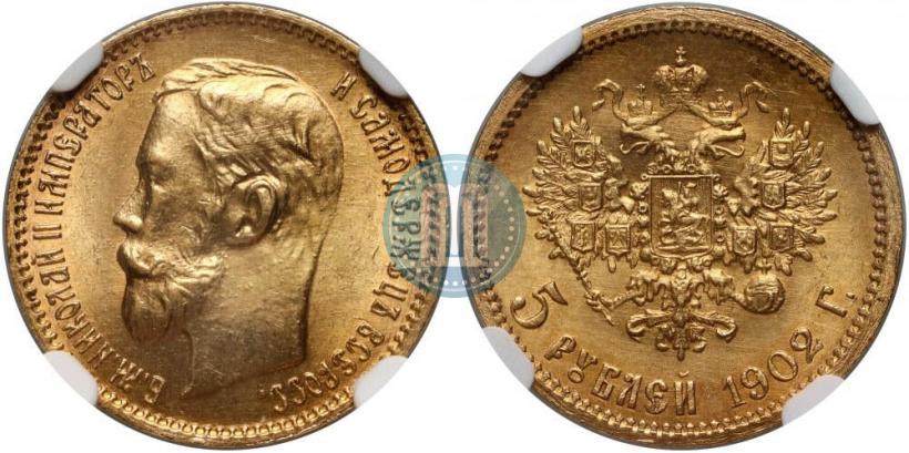 Фото 5 рублей 1902 года (АР) 