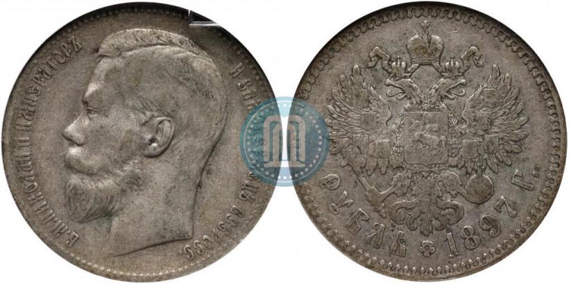 Фото 1 рубль 1897 года (**) 