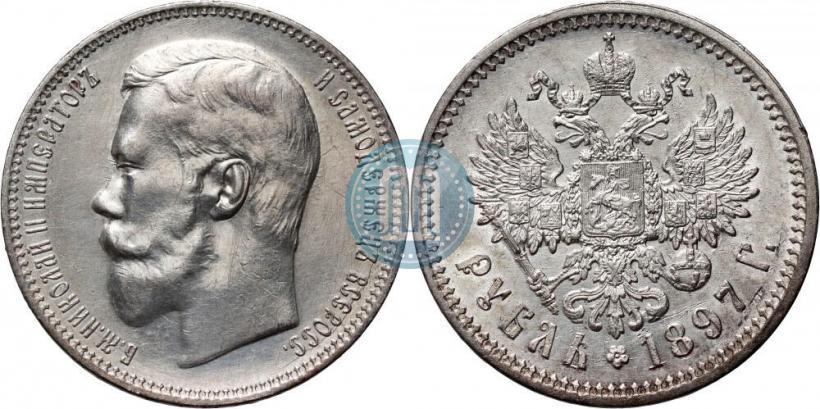 Picture 1 rouble 1897 year (АГ) 