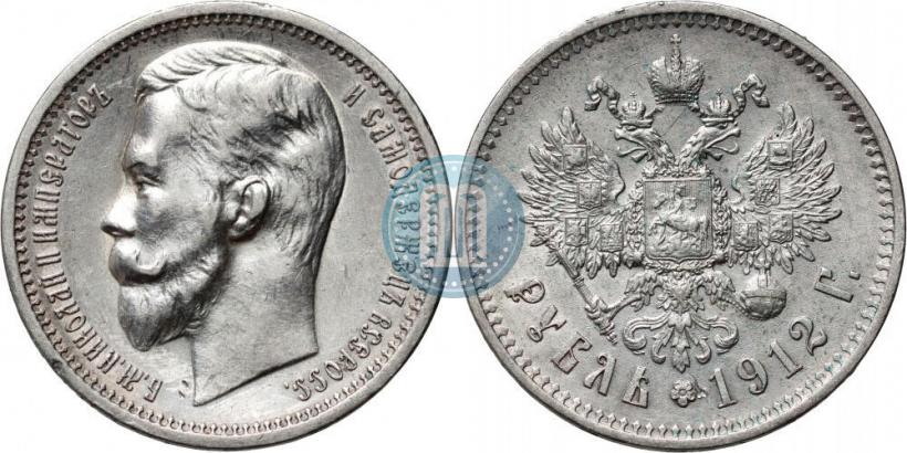 Picture 1 rouble 1912 year (ЭБ) 