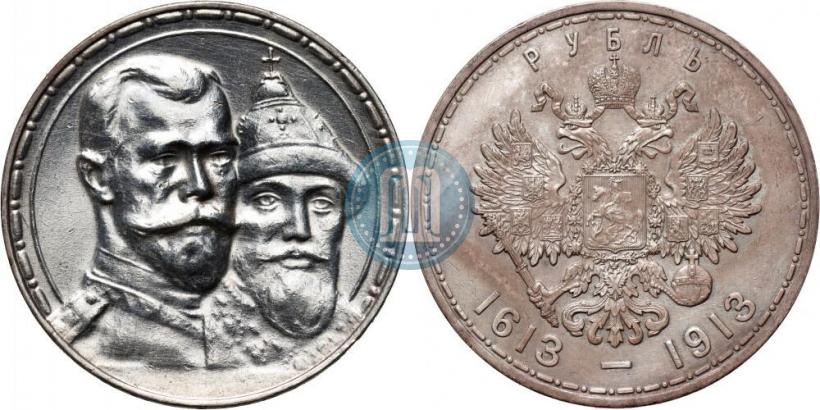 Picture 1 rouble 1913 year (ВС) "In commemoration of tercentenary of Romanov's dynasty"
