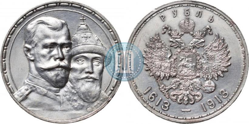 Picture 1 rouble 1913 year (ВС) "In commemoration of tercentenary of Romanov's dynasty"