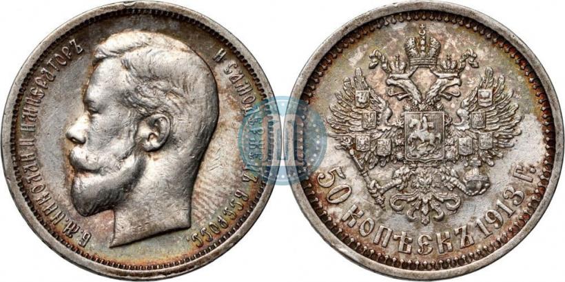 Picture 50 kopecks 1913 year (ВС) 