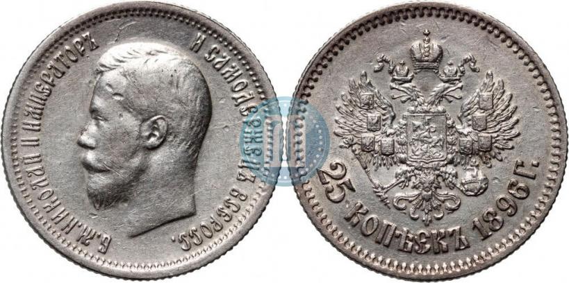 Picture 25 kopecks 1896 year  