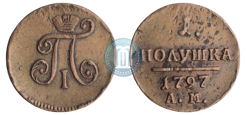 Фото Полушка 1797 года АМ 
