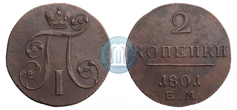 Фото 2 копейки 1801 года ЕМ 