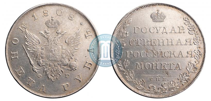 Picture 1 rouble 1808 year СПБ-ФГ 