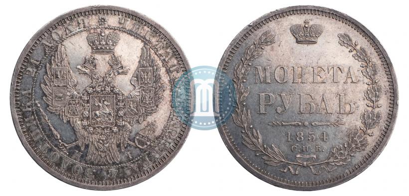 Фото 1 рубль 1854 года СПБ-HI 