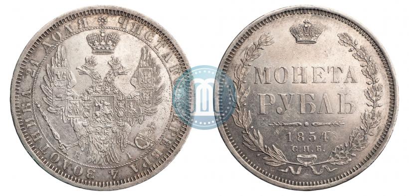 Фото 1 рубль 1854 года СПБ-HI 